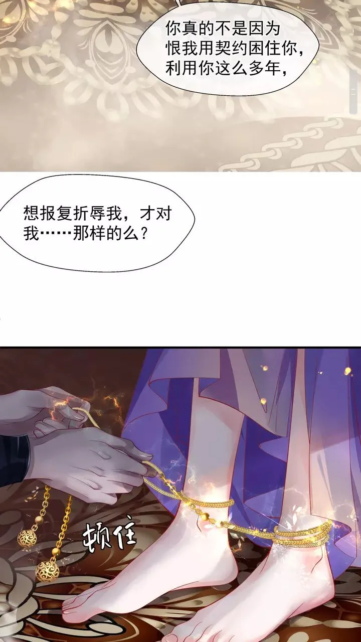 第69话 华丽变身 第6页
