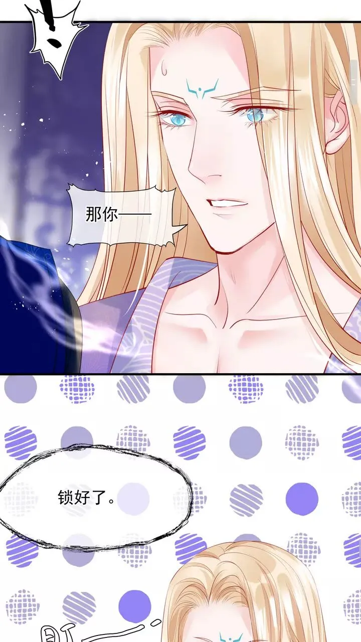 第69话 华丽变身 第9页