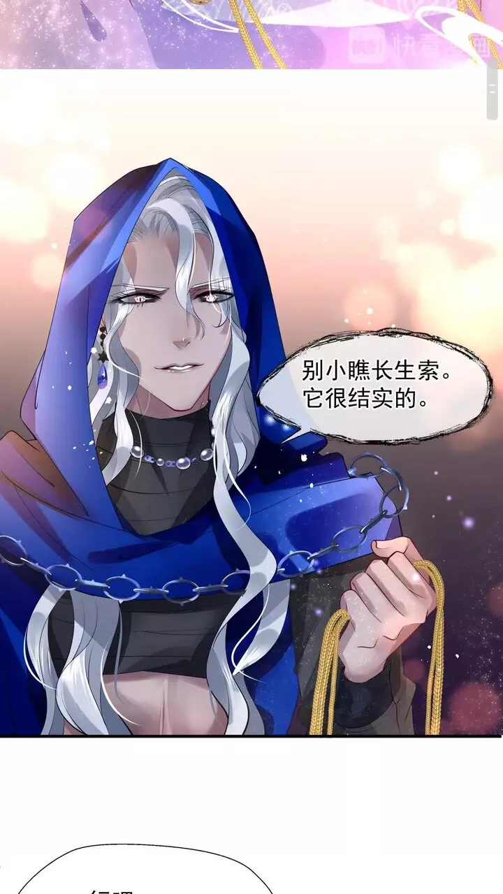 第69话 华丽变身 第13页