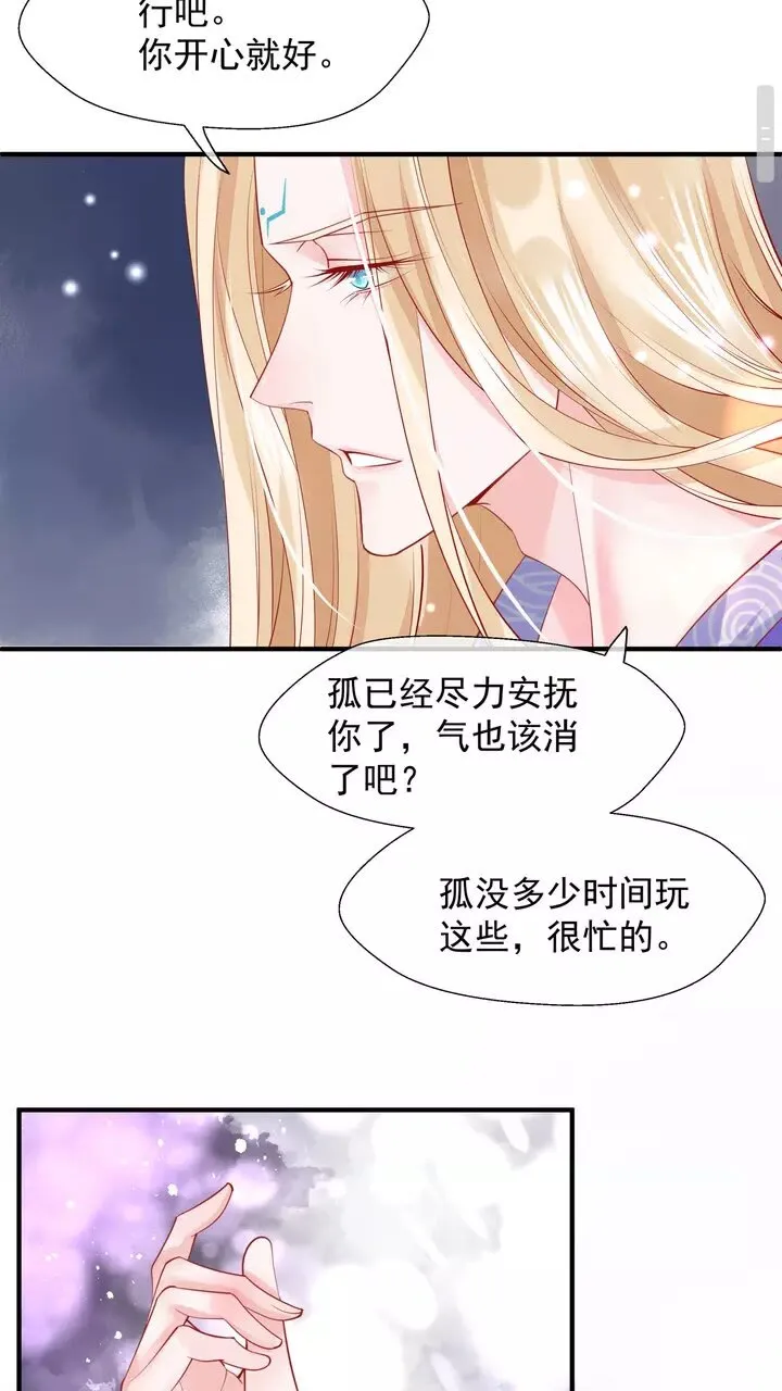 第69话 华丽变身 第14页
