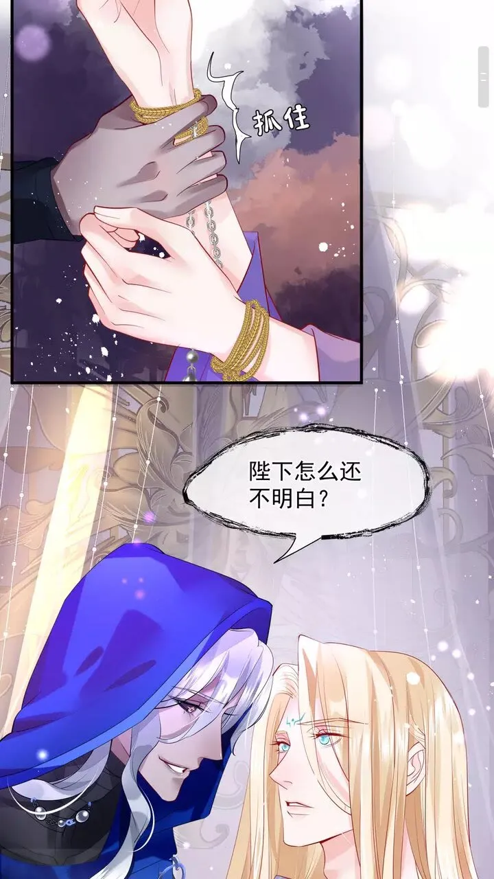 第69话 华丽变身 第15页