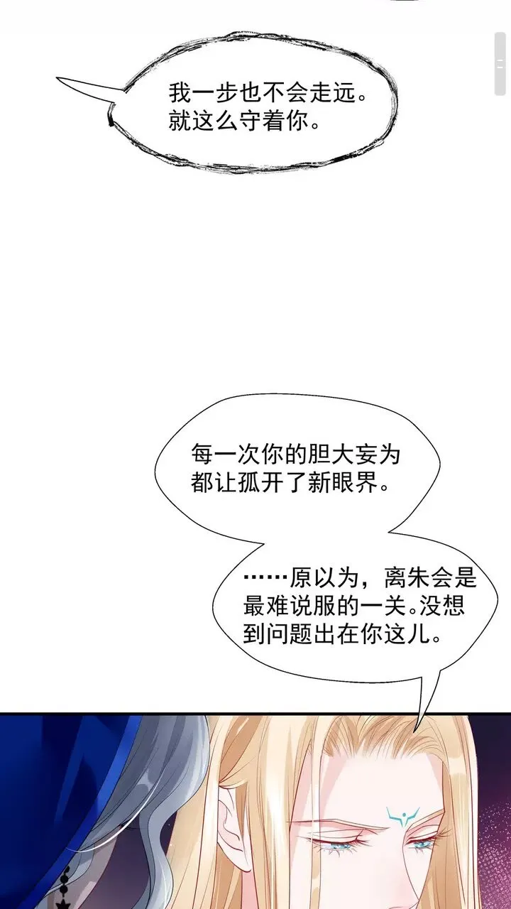 第69话 华丽变身 第17页