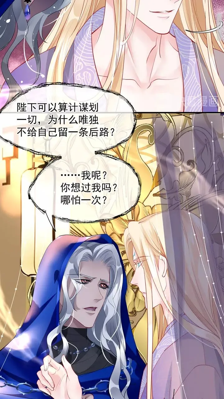 第69话 华丽变身 第18页