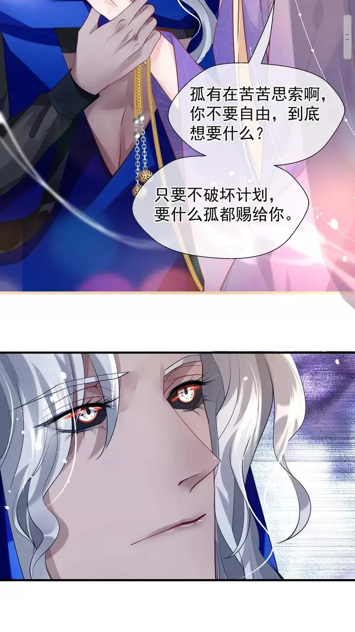 第69话 华丽变身 第19页