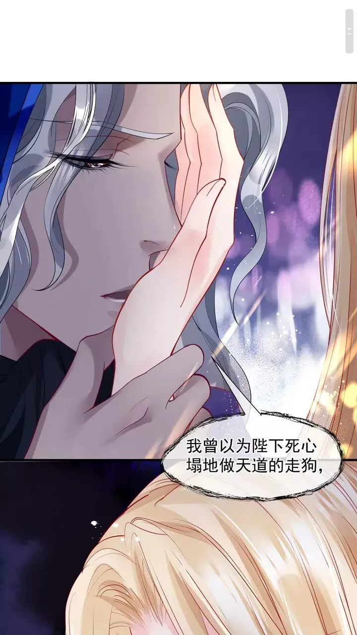 第69话 华丽变身 第20页