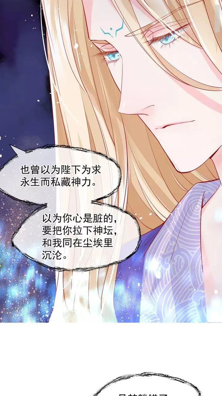 第69话 华丽变身 第21页