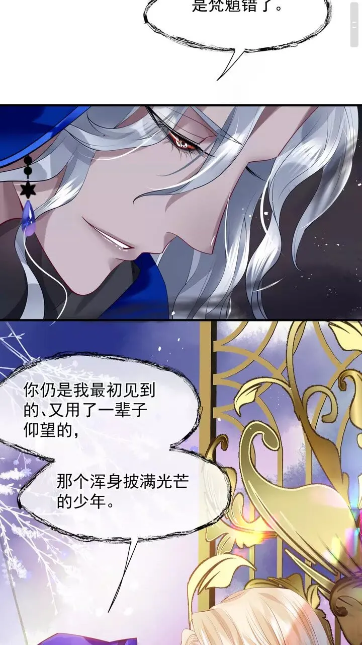 第69话 华丽变身 第22页