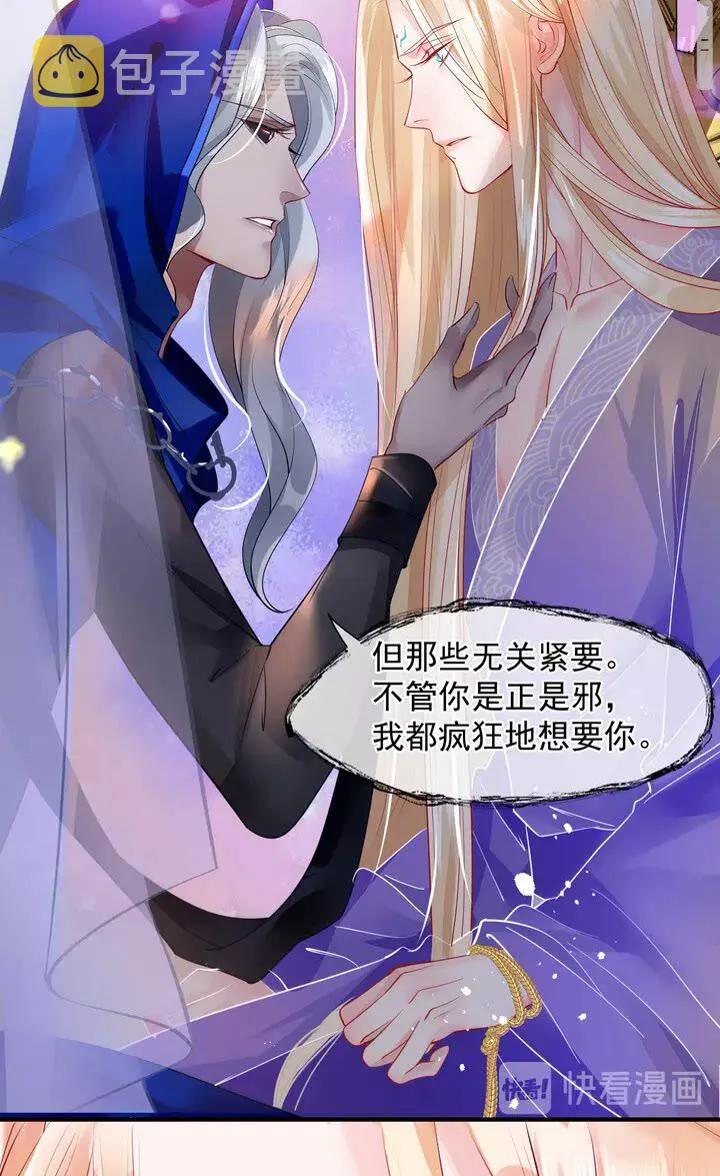 第69话 华丽变身 第23页