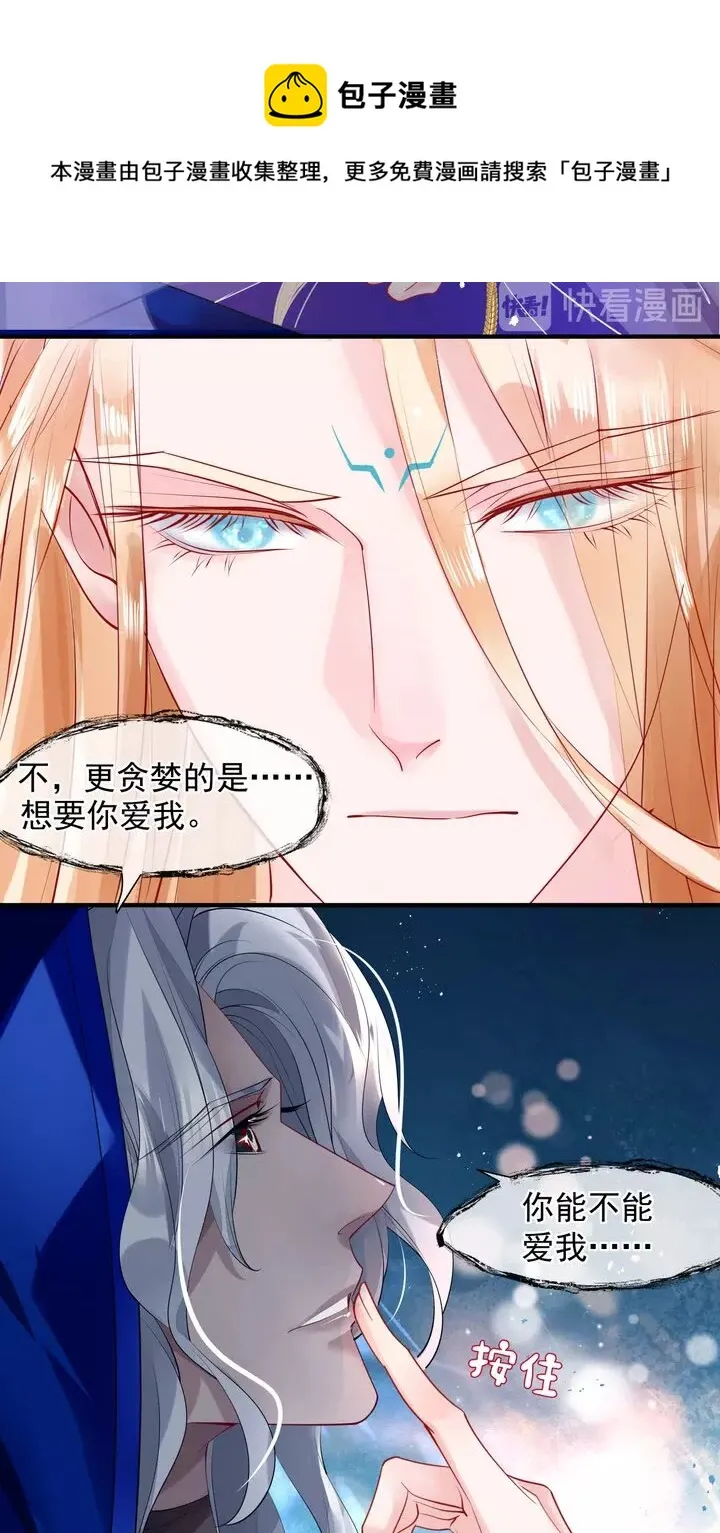 第69话 华丽变身 第24页