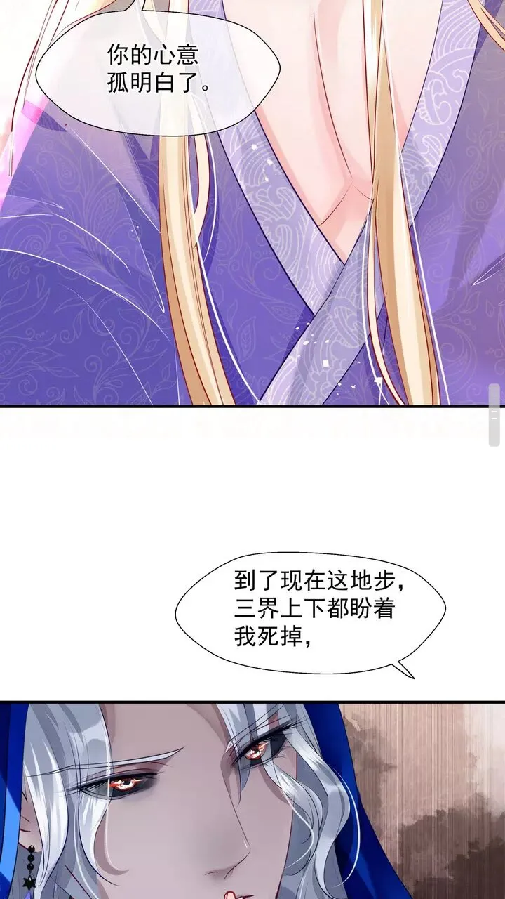 第69话 华丽变身 第26页