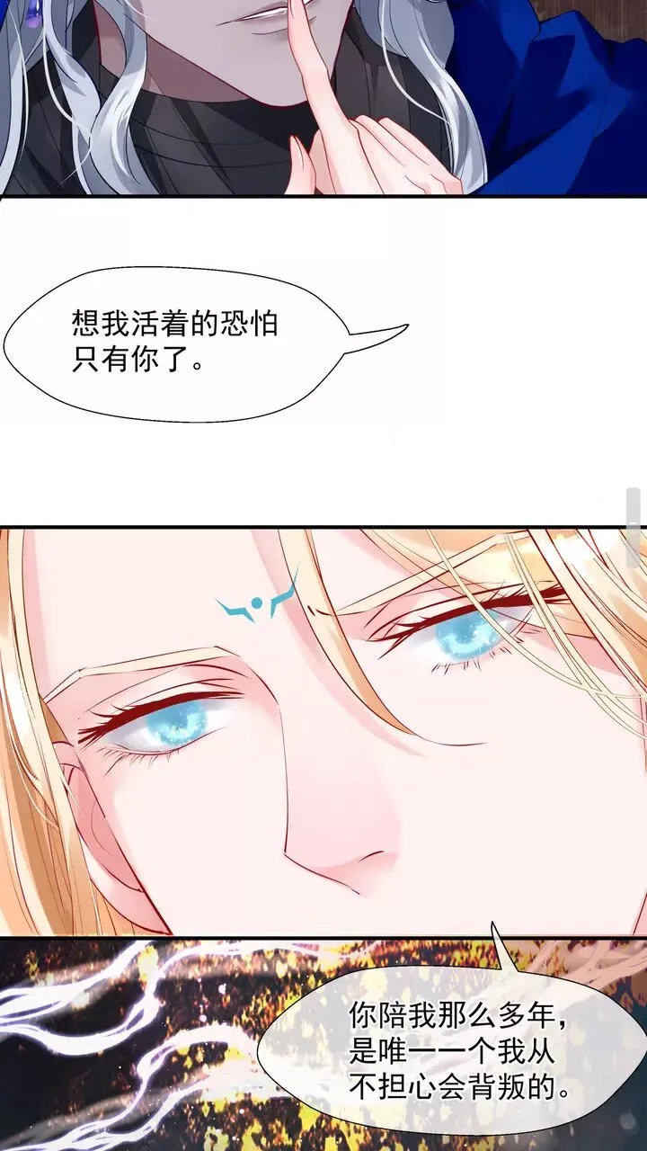 第69话 华丽变身 第27页