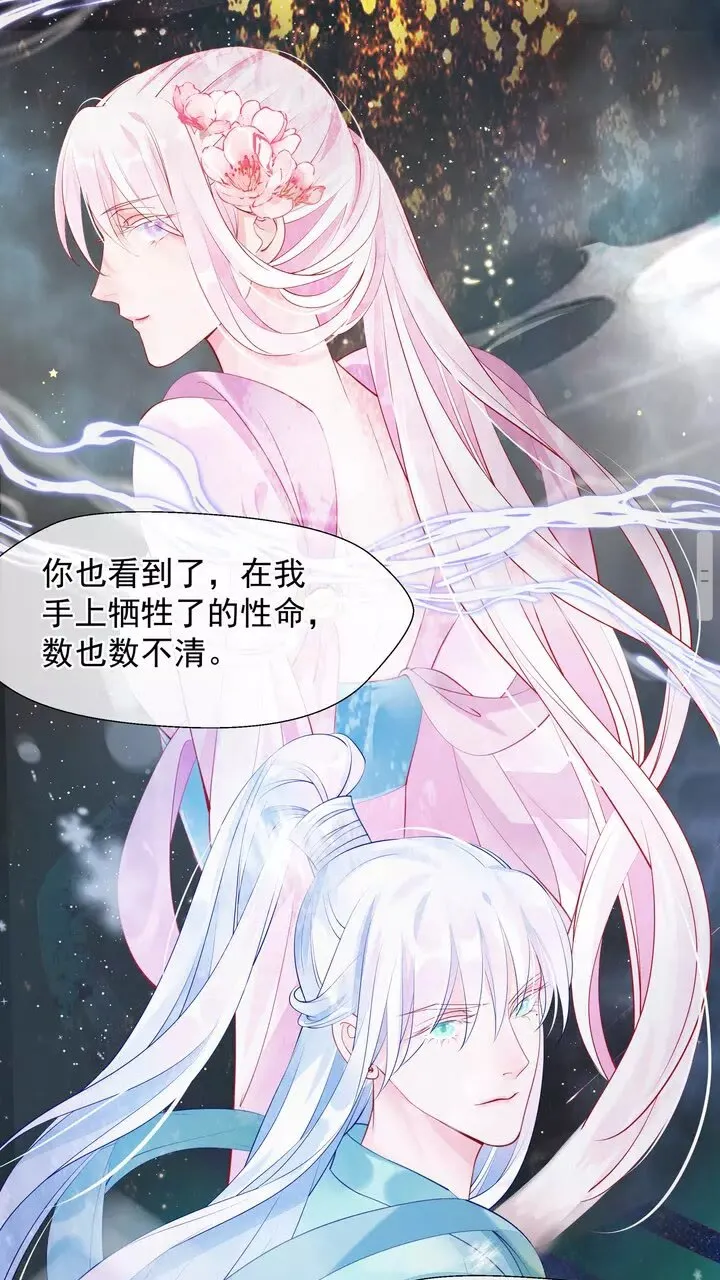 第69话 华丽变身 第28页
