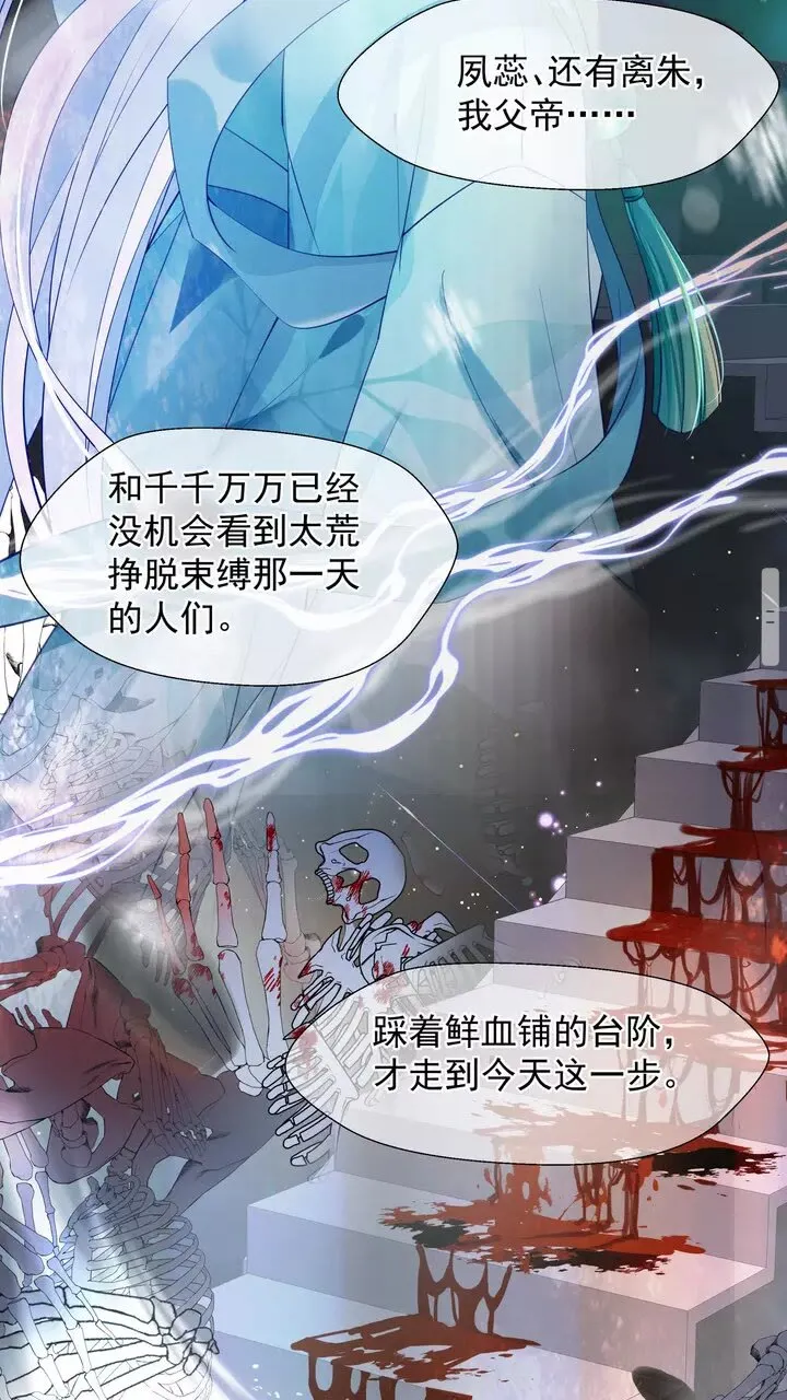 第69话 华丽变身 第29页