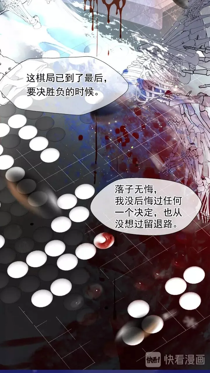 第69话 华丽变身 第30页