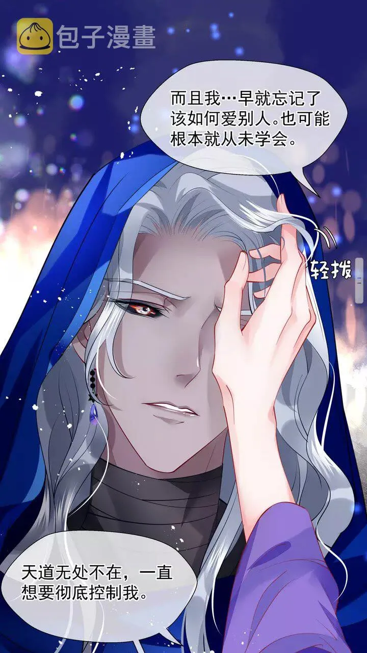 第69话 华丽变身 第31页