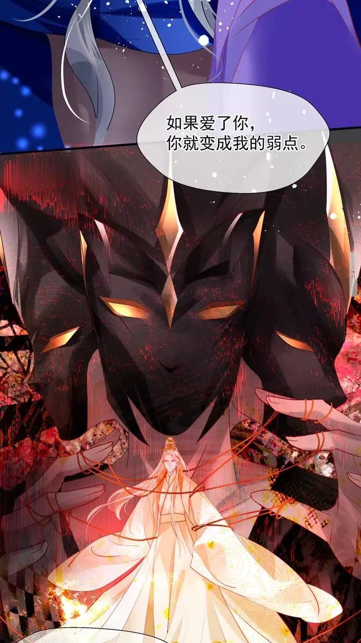 第69话 华丽变身 第32页
