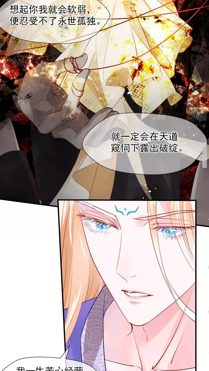 第69话 华丽变身 第33页
