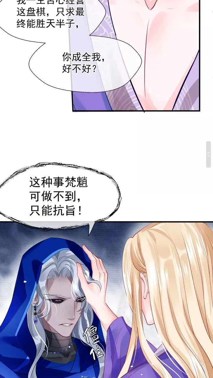 第69话 华丽变身 第34页