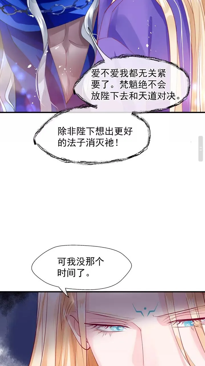 第69话 华丽变身 第35页