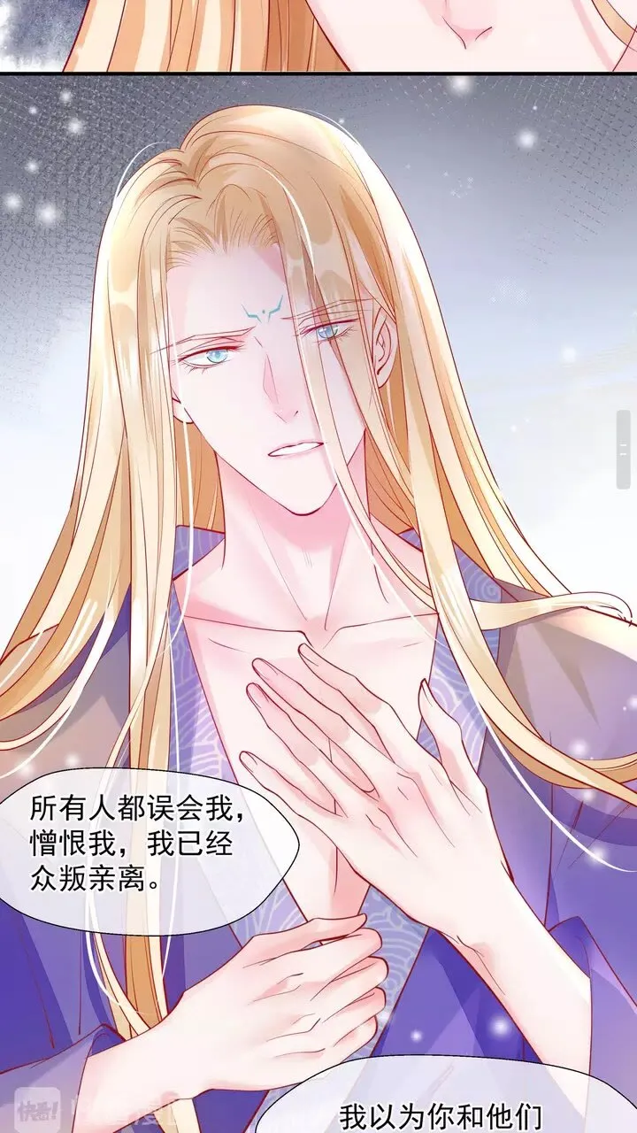 第69话 华丽变身 第36页