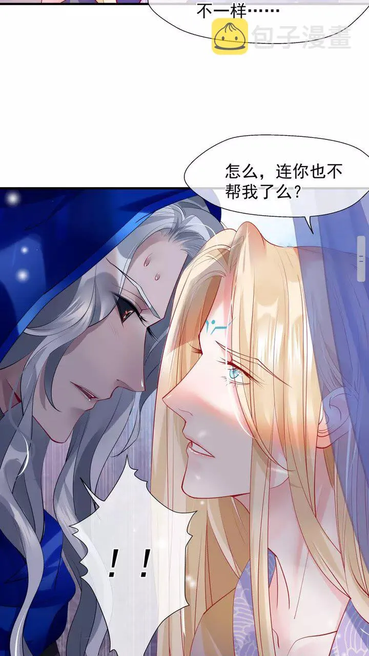第69话 华丽变身 第37页