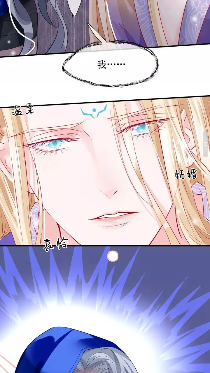第69话 华丽变身 第38页