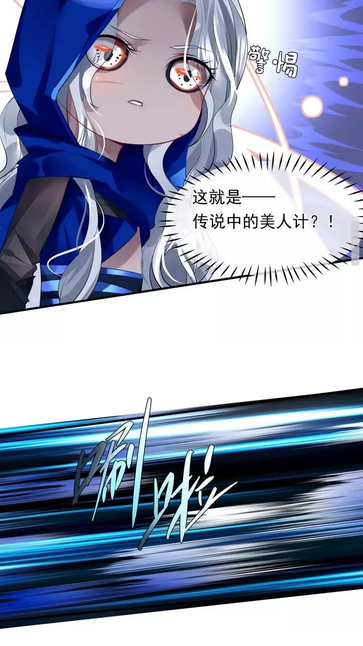 第69话 华丽变身 第39页