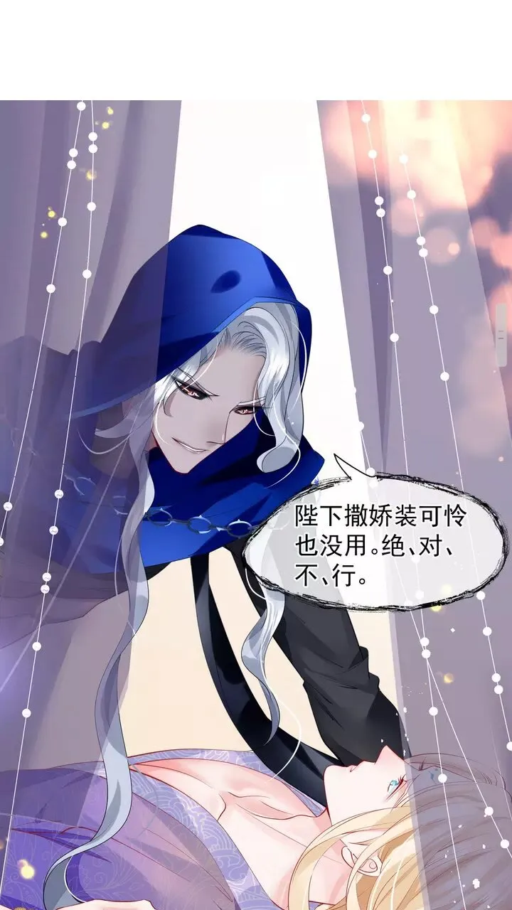 第69话 华丽变身 第40页