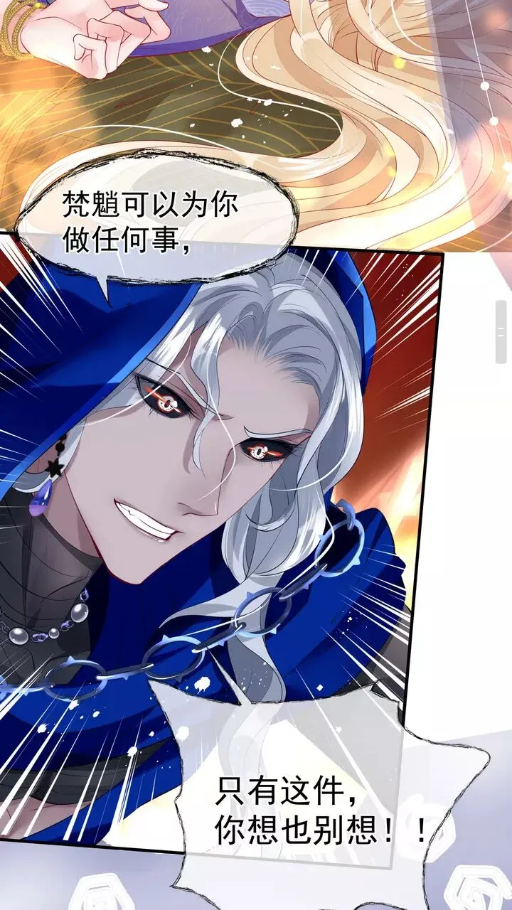 第69话 华丽变身 第41页