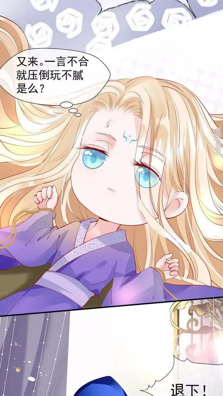 第69话 华丽变身 第42页