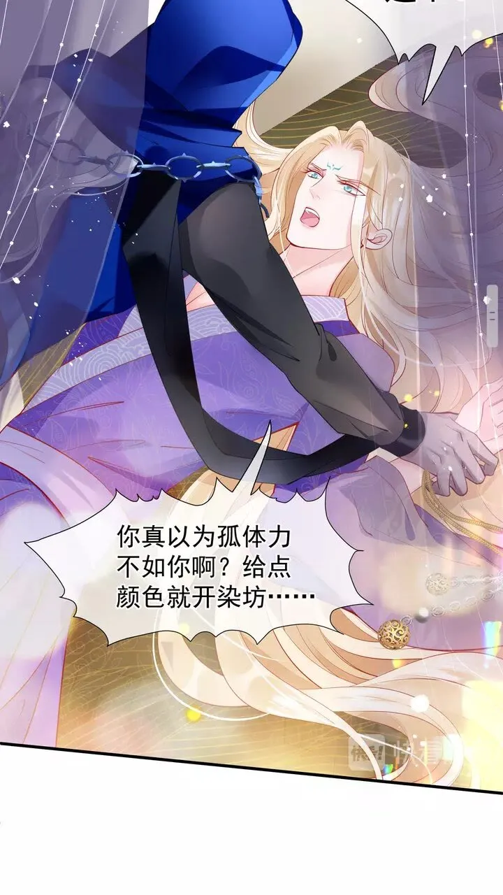第69话 华丽变身 第43页