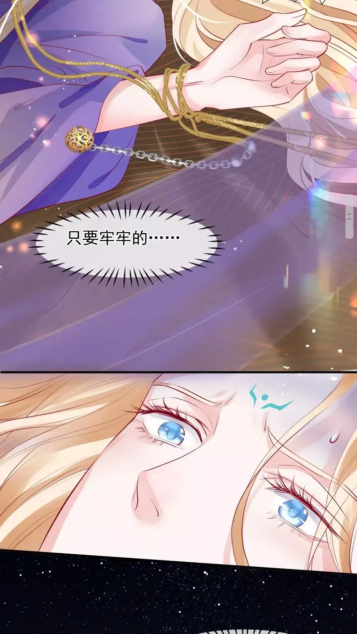 第69话 华丽变身 第45页