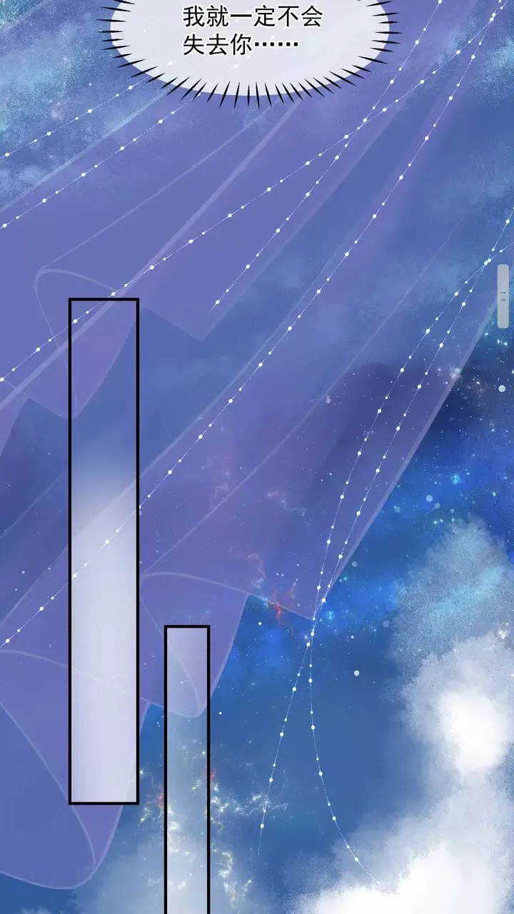 第69话 华丽变身 第47页
