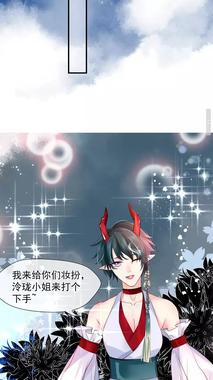第69话 华丽变身 第48页