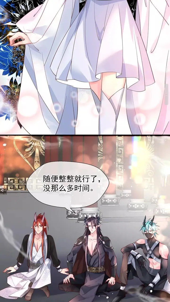 第69话 华丽变身 第49页