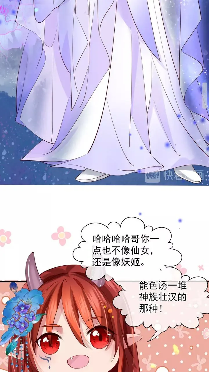 第69话 华丽变身 第58页