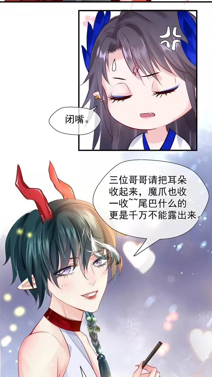 第69话 华丽变身 第60页
