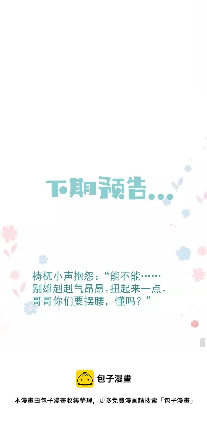 第69话 华丽变身 第62页