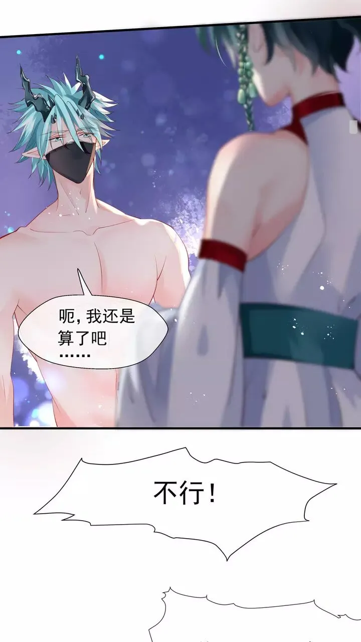 第70话 混入神界 第3页