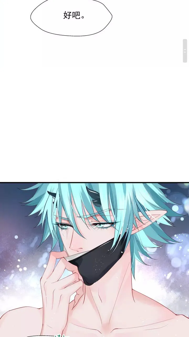 第70话 混入神界 第6页