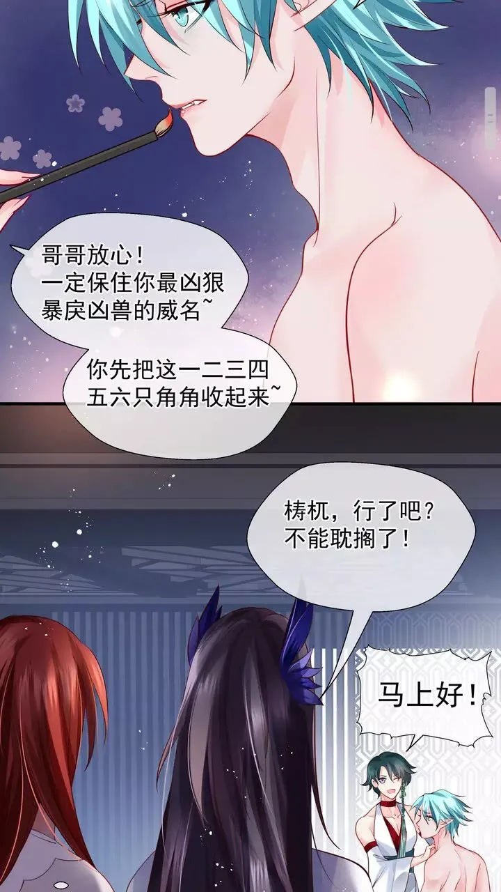 第70话 混入神界 第11页