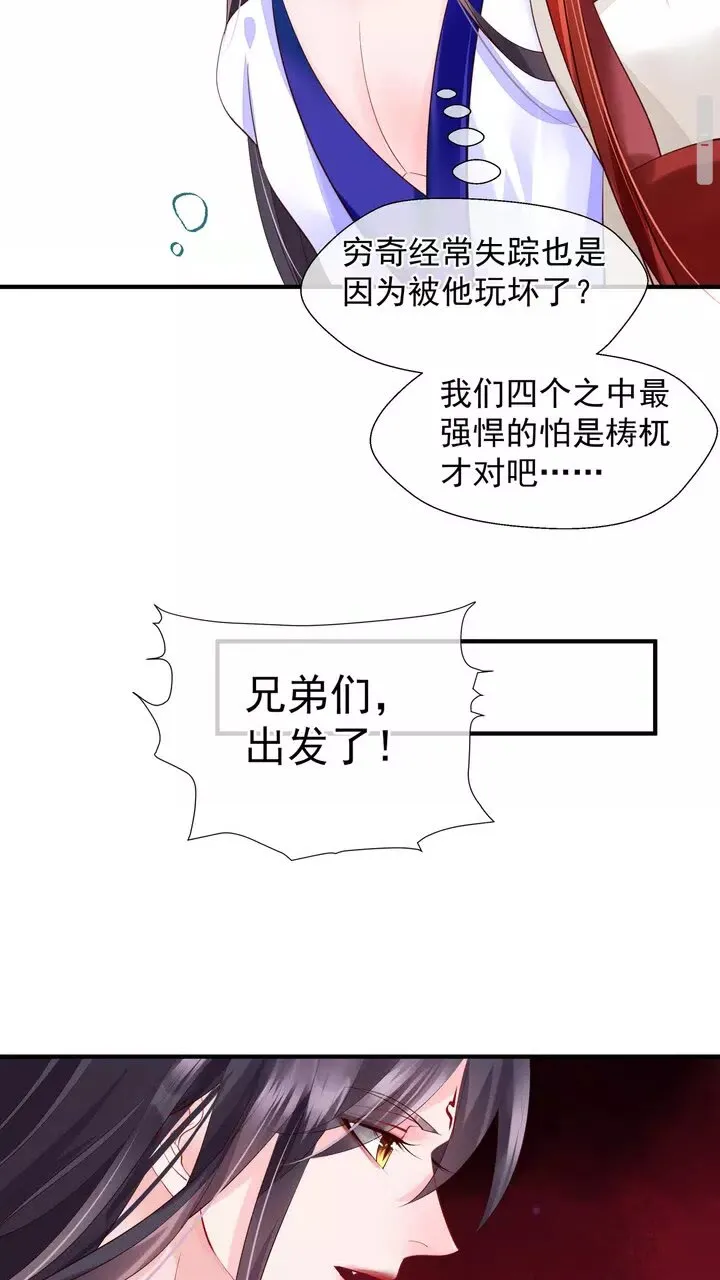 第70话 混入神界 第16页