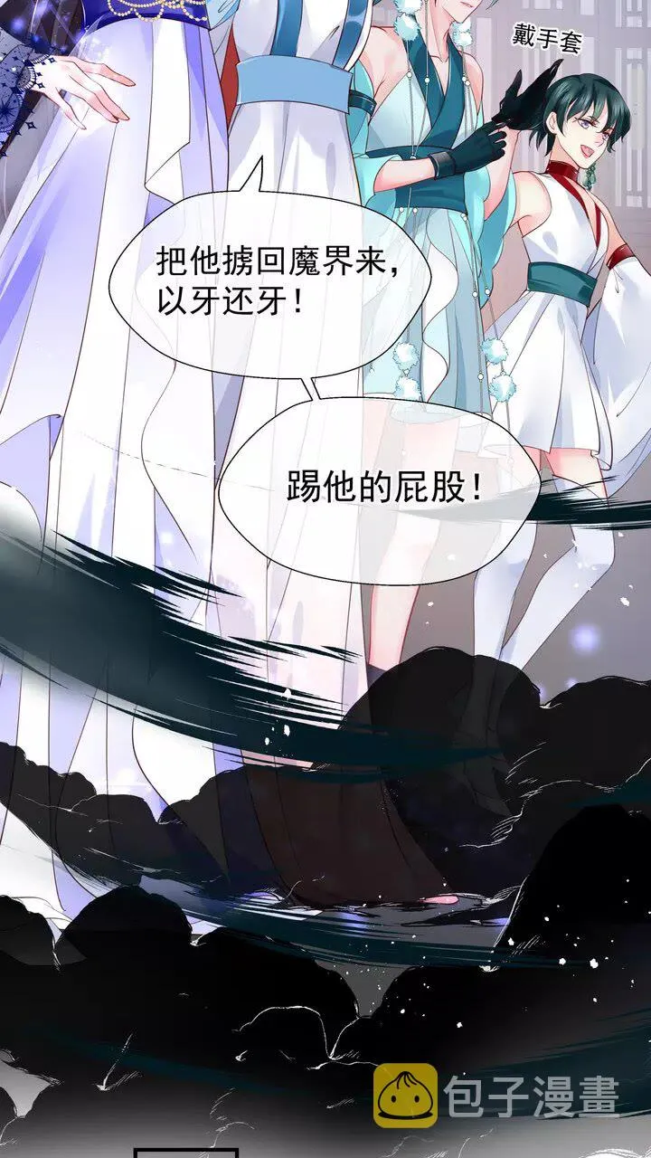 第70话 混入神界 第18页