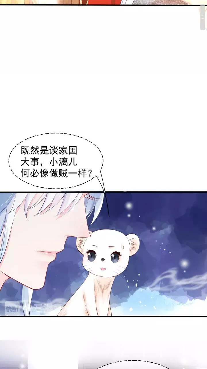 第70话 混入神界 第24页