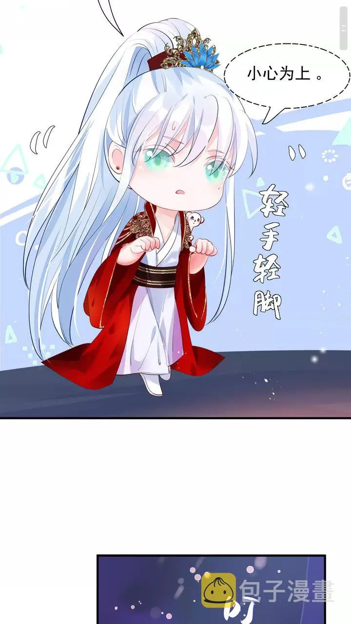第70话 混入神界 第26页