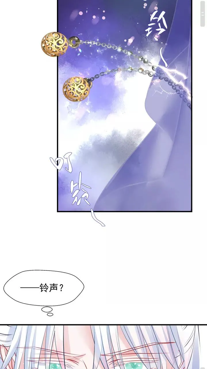 第70话 混入神界 第27页