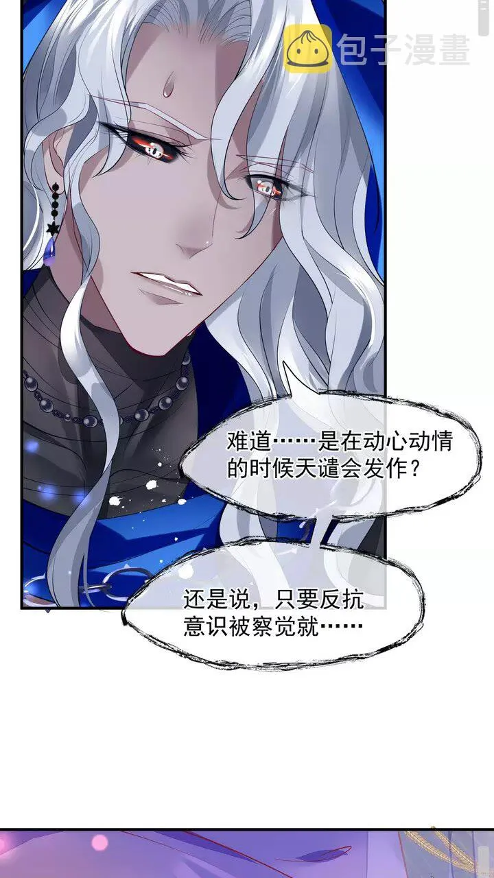 第70话 混入神界 第33页