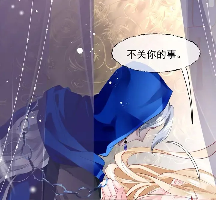 第70话 混入神界 第37页