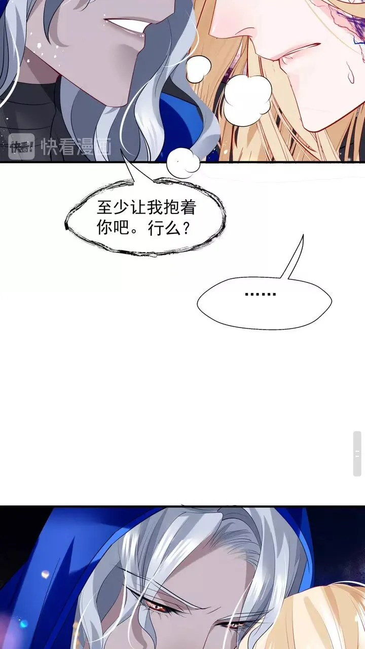 第70话 混入神界 第42页