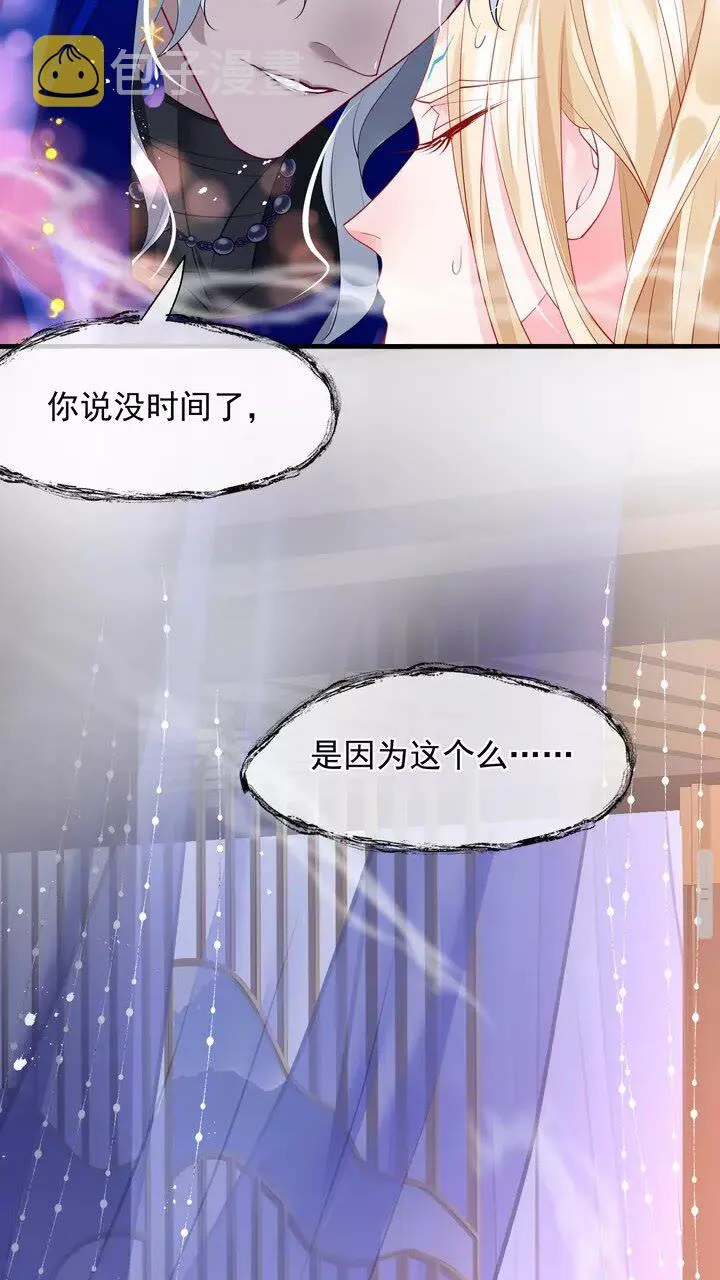 第70话 混入神界 第43页